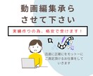 YouTube動画、ビシネス系、エンタメ系承ります 動画編集を迅速に正確に心掛けております イメージ1