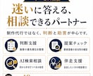 現役マーケターがあなたの事業のWEB顧問をします 結果を求めるには放置しないサイト運用が必要です イメージ4