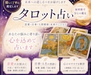 優しく寄り添いながらタロットで占います。ます あなたの気持ちに寄り添いながら、タロットで優しく導きます。 イメージ1