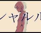 歌ってみたイラストなど制作いたします どのような雰囲気にも対応可能です♩ イメージ2