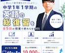 同志社卒講師｜中1の1学期の英語文法の総復習します 中学生になり英語について行けず、2学期が不安な保護者様へ イメージ1
