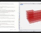 建築系のAI導入・活用の相談に乗ります 建築設計・施工の実務がわかる人にAIの始め方を聞けます イメージ2