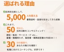 採用・人事担当が履歴書・職務経歴書を添削します 5,000人の書類選考・面接に携わった採用担当が作成・添削！ イメージ3