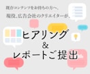 御社のホームページ・LPなどデザインを診断します 30分ほどヒアリング、課題を抽出　レポートをご提出！ イメージ1