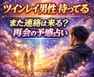 ツインレイ統合の強力縁結び・結婚・御祈祷致します 大好きな元彼と復活愛【恋愛成就】【結婚成就】御祈祷いたします イメージ5