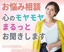 心のプロと3往復チャット❣️心の相談お聞きします カウンセラーで経験者が、心をこめて✨全力でサポートします❣️ イメージ5