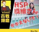 秘密厳守⭐最近なぜか疲れてしまう悩み聴きます HSPの私が素朴な疑問や悩みといっしょに向き合います⭐ イメージ1