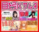 収益化済チャンネルが目立つサムネ2種類作ります クリックしたくなる!目立つ!カワイイ!サムネを制作します イメージ1