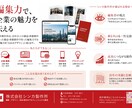 会社案内・パンフレットをプロがデザインします 出版・広告25年の経験で、情報整理から入稿まで対応します イメージ3