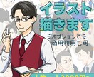 人物イラスト描きます ご要望にあわせたイラストをご提供します イメージ1