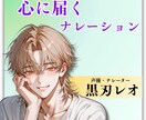 限定特別価格！“自然で伝わる”ナレーション届けます あなたの動画に「伝わる声」を！ 動画・広告・企業案件対応可 イメージ1