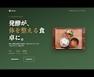 AIで速く、公開設置までLPを制作します 構成のご相談から公開・設置まで一人で完結。修正2回まで対応 イメージ1