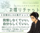 離婚/休職/転職/再婚した私がチャットで聞きます お悩み￤チャット￤雑談￤No.1キャリアアドバイザーの相談室 イメージ1