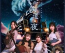 世界観重視の演奏会・コンサートのフライヤー作ります 演奏会・コンサートのフライヤーデザインに独自の世界観を イメージ4