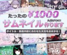 VTuber向け！目が留まるサムネイルを製作します クリック率爆増！最短1日！躍動感がある！最高の一枚に！ イメージ1