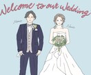 シンプルかわいい似顔絵・イラスト描きます 結婚式のウェルカムボード、プレゼントなどにどうぞ イメージ2