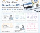 はじめての方も安心！格安でホームページを制作します 追加料金なし｜スマホ対応・SEO設定・公開サポート込み イメージ2