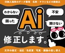 Illustratorデータを高品質に再編集します 既存データをデザインの意図に合わせて最適化します。 イメージ1