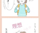 コミックエッセイを４コマ漫画でお描きします ネタはあるけど、絵が描けない！モヤモヤを解決！ イメージ4