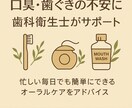 お口の中の相談室。歯科衛生士が優しくお答えします 「歯医者に行く前に聞いておきたい」に、プロが寄り添います イメージ1