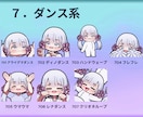 ぷにぷに動く可愛いアニメーションスタンプを作ります ２個から受け付け！YouTube・Twitchなどに！！ イメージ11