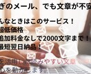 すっきり文章添削します 読みやすく、伝わる文章に整えます イメージ1