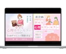 1枚「1500円」でバナー制作します 修正無制限！思わずクリックしたくなるバナーを制作いたします！ イメージ6