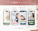 女性向け・美容等のLP制作します 「伝えたい想い」を整理して、見る人に伝わるLPへ。 イメージ5