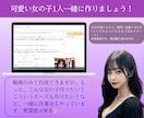 初心者大歓迎！AI美女の作成方法を教えます 【動画講義あり】【希望者はビデオサポートあり】 イメージ5