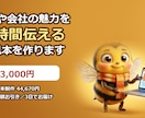 お店や会社の魅力を24時間伝えるHP見本を作ります 気に入っていただければ、本制作に取り掛かります。 イメージ1