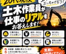 現役土木作業員が仕事のリアルを答えます 未経験・転職前に知りたい現場の本音を若手目線で話します イメージ1