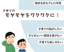 悩めるお父さんに伴走します 子どもと一緒にワクワクする毎日を一緒に味わいましょう イメージ1