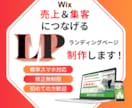 集客につなげる！LP制作いたします 8月末まで3名様限定！15,000円で制作いたします イメージ2
