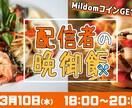 本職配信者！1枚1000円！動画サムネイル作ります 配信しているからこそ分かる、サムネイルの重要性 イメージ6