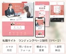 Wixで高品質なLPをWebマーケターが制作します ターゲットに刺さるLPを低価格で！更新マニュアル付きで安心！ イメージ3