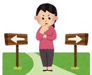 どっちにすれば良い？タロットで選択のお手伝いします 【ボリューム◎】決断に困っている方へ イメージ1