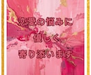 彼の本当の気持ちをタロットで読み解きます タロットとルノルマンで彼の本音や恋の流れを丁寧に読み解きます イメージ8