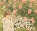 精神疾患の当事者が寄り添いなんでも聞きます 当事者だからこそ寄り添えるチャット形式相談所❀ イメージ1
