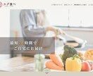 WordPressでWebサイト制作いたします 個人、起業、独立して頑張るあなたを全力でサポートします！！ イメージ3