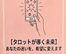 タロット×心理学で、あなたの恋愛傾向読み解きます 感情の奥に隠れた本音、タロットで一緒に見つけましょう イメージ1
