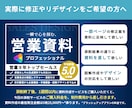 営業1位がビデオ会議でビジネス資料の評価添削します 今ある資料をビデオ会議で評価・添削・改善提案します イメージ5