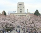 東京工業大学院生が数学、英語、物理の問題を教えます 入試に向けた勉強、宿題のわからないところなど解説します！！ イメージ1