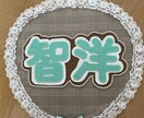ファンサ、名前うちわ作ります ヲタクのみなさんstopです！ イメージ1