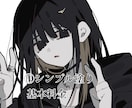 暗めから可愛いまで貴方の理想のイラスト描きます アイコンやTRPG用イラストにぜひ！心を込めて描きます！ イメージ2