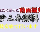 様々なジャンルの動画編集を最安値でおこないます Aviutlを使い多機能編集を用いてオリジナルを提供 イメージ1
