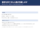エクセル作業代行、データ集計・表の整形します 説明できなくてOK。数字を見てきた人間が整えます イメージ5