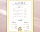 事前お気に入り登録でクーポンプレゼントします シンプルで見やすいメニュー表、料金表、POPつくります♩ イメージ6
