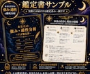適職や人生の方向性に悩む方へ鑑定書を作成します 生年月日×採用経験を活かした独自手法で強みや適性を整理します イメージ6