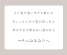 繊細で疲れやすいあなたのお話聞きます HSP気質・生きづらさ・誰にも言えない悩み イメージ3