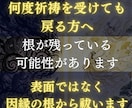 停滞・不運の根本を神言霊視でお伝えします 何度変えても続く停滞を霊視占いで断ちたいあなたへ イメージ8